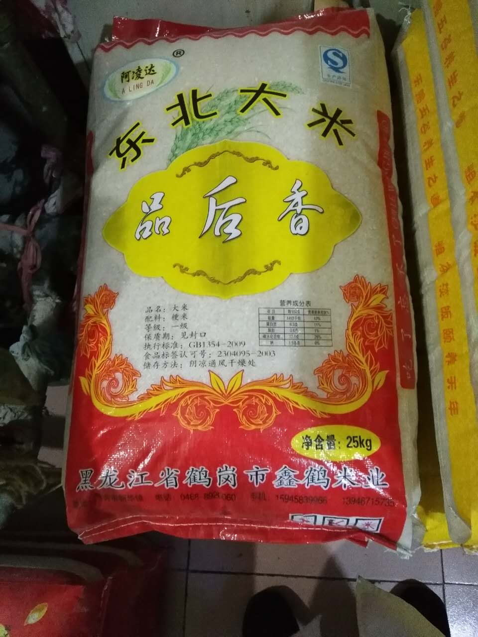 汤原县粮食批发大米 东北大米 优质粳米**米袋装25kg