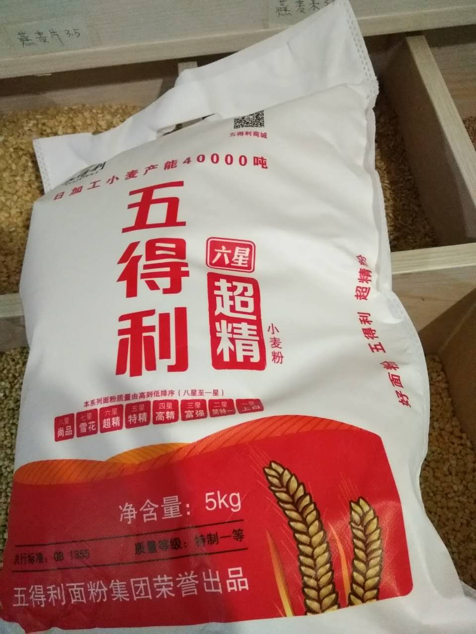 汤原粮油直供五得利**精小麦粉 六星品质小麦粉出售