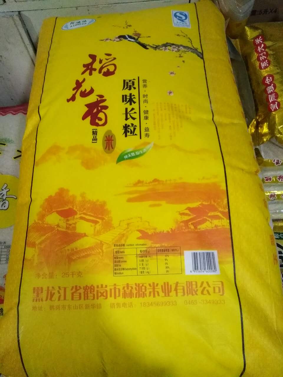 东北特产稻花香长粒米 黑龙江原产地大米零售商 价格优惠