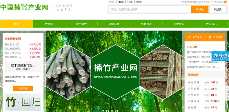 一根竹子，带来绿色产业链-中国楠竹产业网
