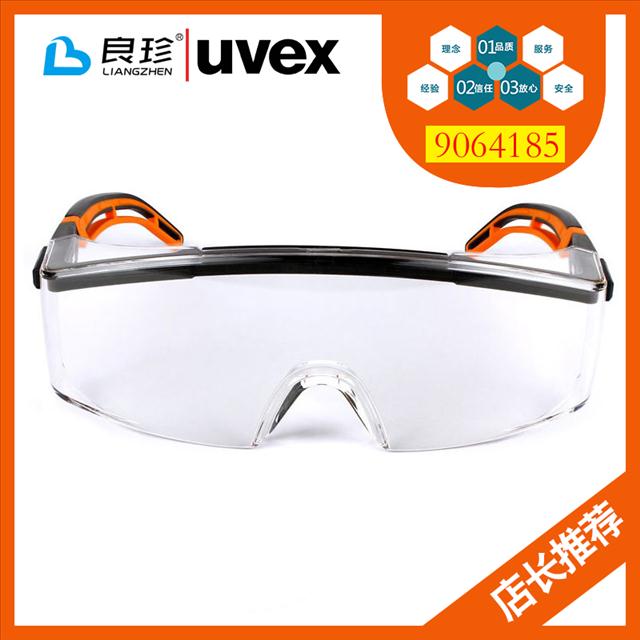 9064185正品UVEX 优唯斯 透光防紫外线 抗冲防护击镜片 护目镜