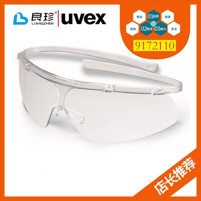 9172110优唯斯UVEX透明眼镜 防刮擦 防化防尘 防冲击眼镜防护目镜