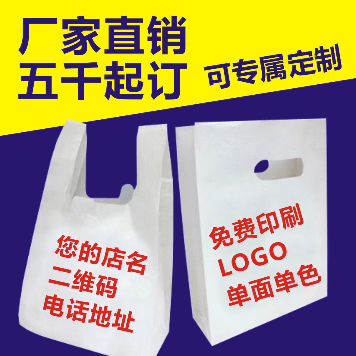 广西塑料袋厂家定制塑料袋价格怎么算 哪家质量好