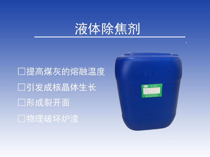 华东厂家供应高硅阻垢剂HD-108