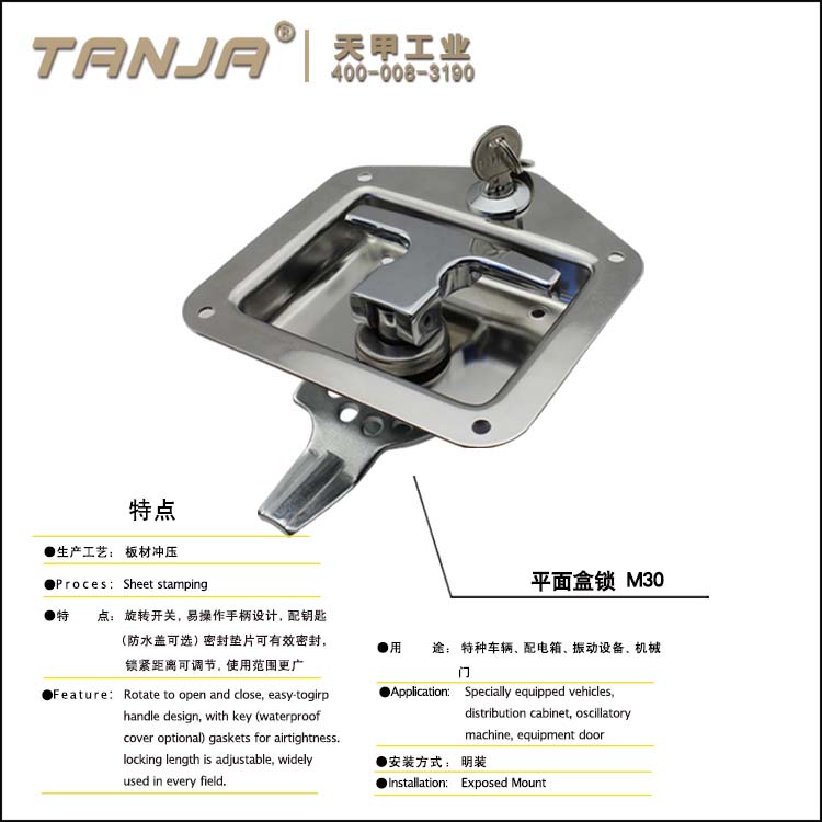 TANJA M30 工具箱防火锁 开关柜锁 清障车通开工具箱锁 面板锁