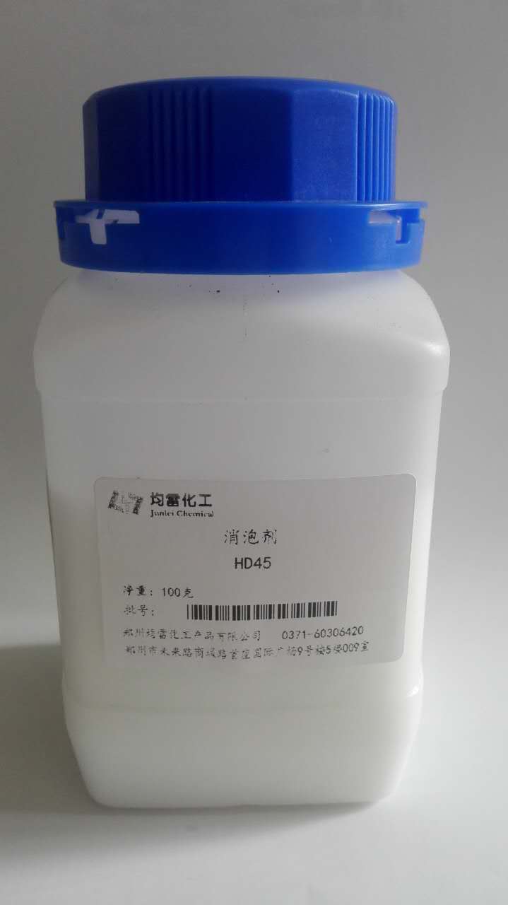 水性**硅消泡剂乳液 HD45高性能硅聚醚消泡剂乳液