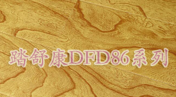 08mm强化复合木地板 厂家生产直销工程地板18元/平方米