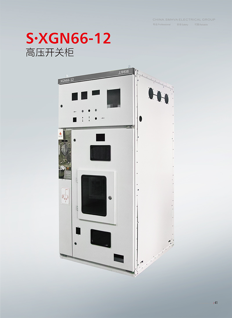 高压配电柜成套设备XGN66-12高压开关柜10KV乐清电气产业带