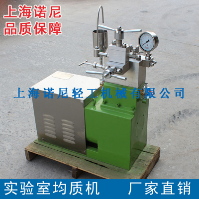 供应上海诺尼GJJ-0.06/40高校试验均质机 小型乳化实验室均质机