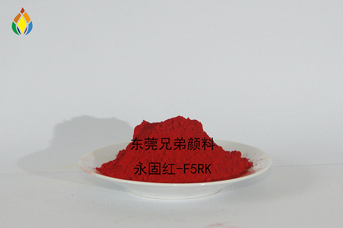 永固红F5RK|P.R.170皮革改色颜料红色**颜料170