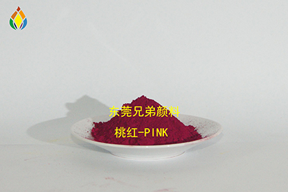 颜料红122 p.r.122 耐高温喹吖啶酮红