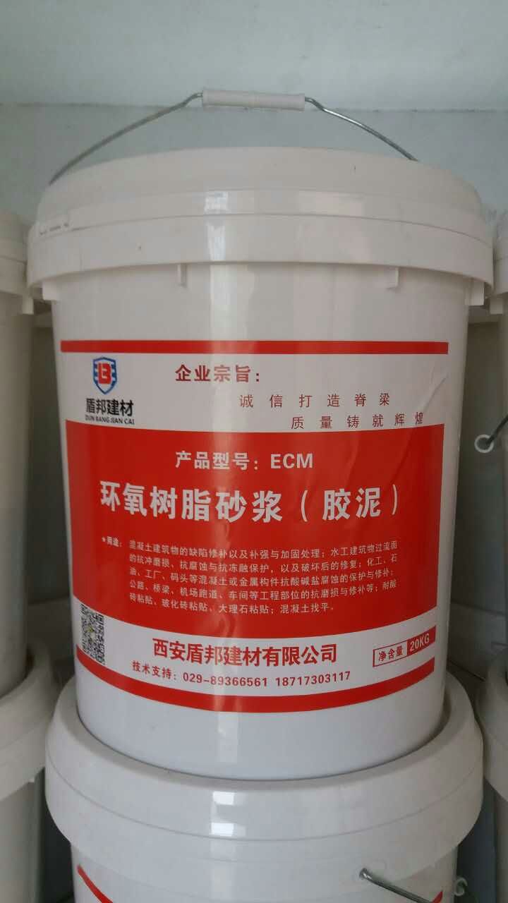 商洛环氧树脂混凝土 环氧树脂砂浆