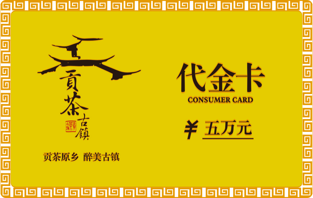 重庆会员储值卡制作