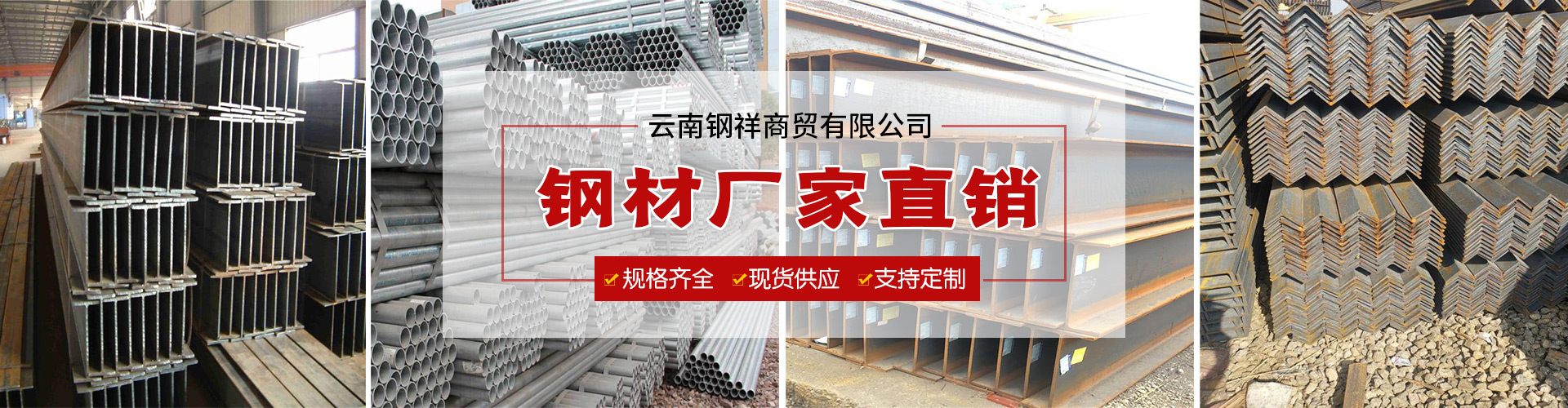 云南昆明轨道钢价格-轨道钢厂家直销-轨道钢质量保证