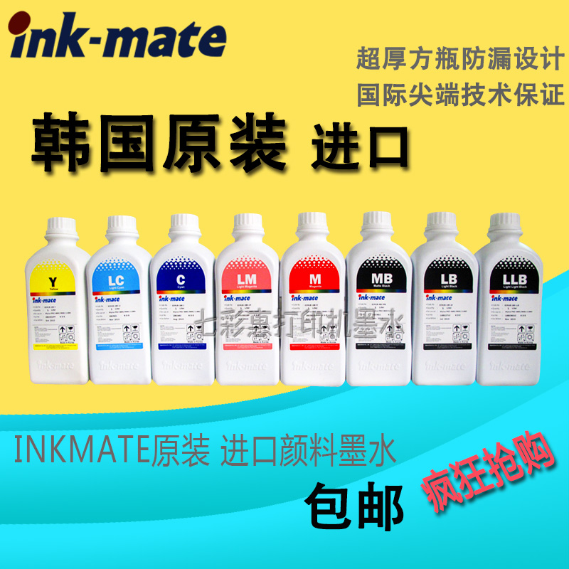 INKMATE韩国原装进口墨水适用EPSON P600 P608 P800 P808颜料墨水