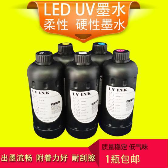 高品质LED硬性柔性墨水 兼容爱普生DX5 DX7 UV平板打印机固化墨水