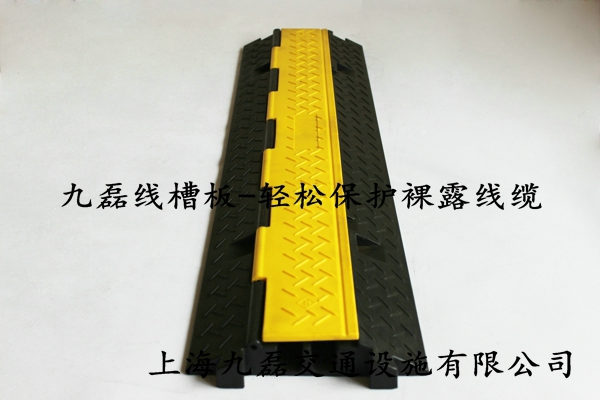 橡胶过线板,橡胶过线板价格,橡胶过线板厂家,上海橡胶过线板