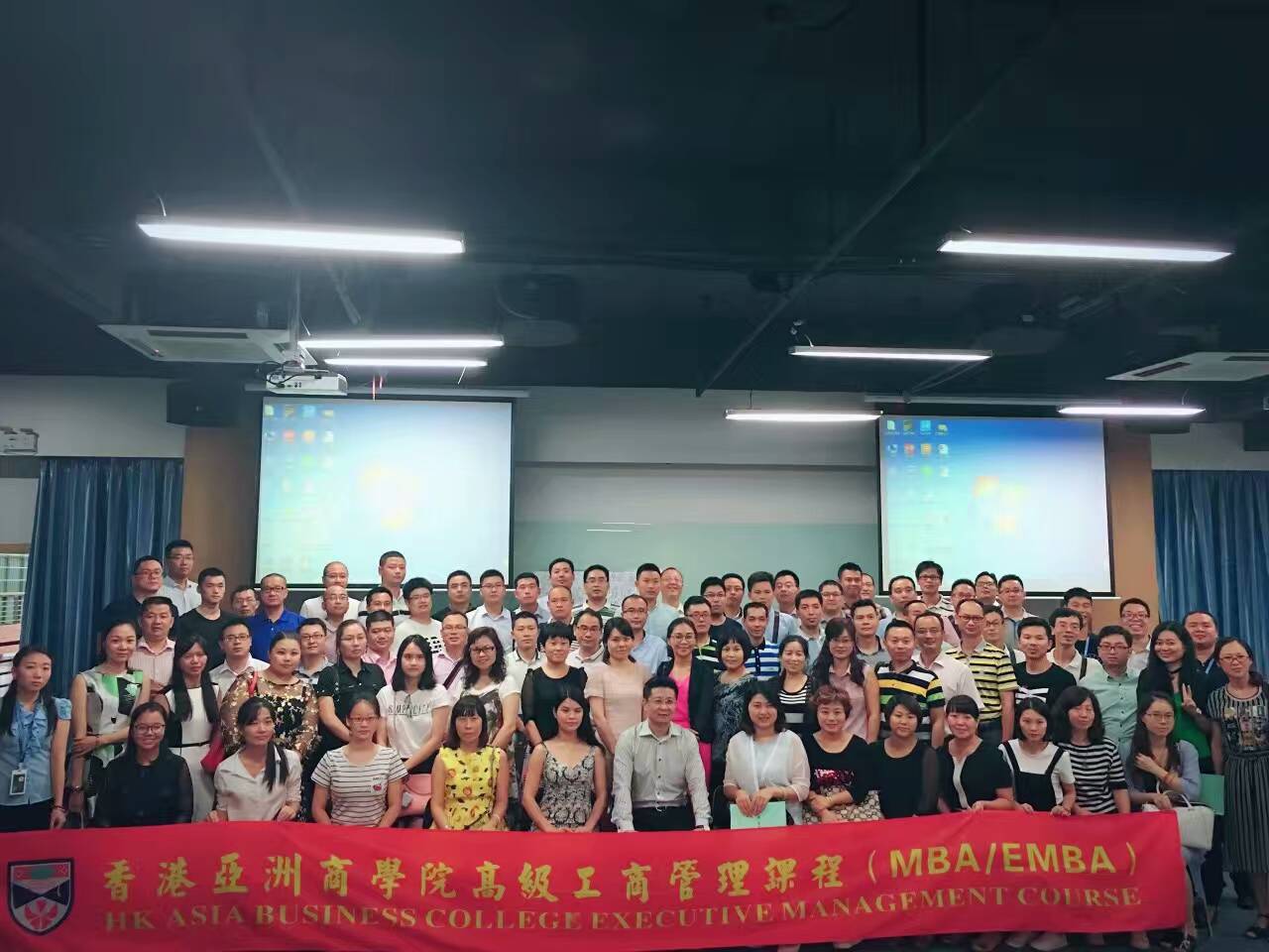 东莞MBA进修班中国香港亚洲商学院有什么优势