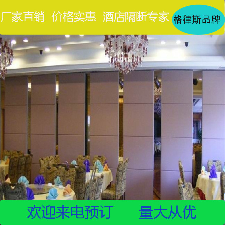广州墙纸面移动隔断、可做多种表面、酒店移动屏风