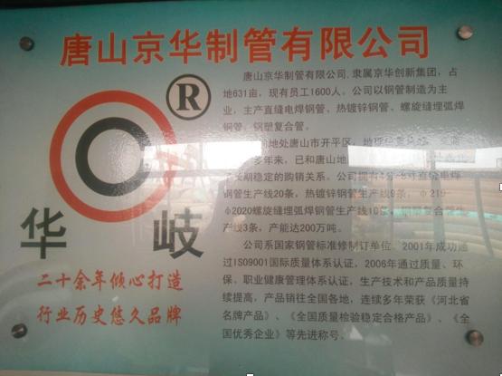 河北华岐代理商