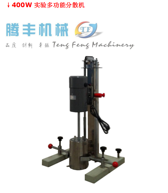 供应实验室多功能分散机、广州化工机械厂家