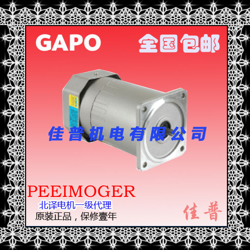 中国台湾北译PEEIMOGER减速机 15W定速电机M-3IK15N-C