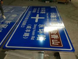 青海公路指示牌厂家西宁道路标志牌反光牌厂家 道路标志牌重要的事情说三遍