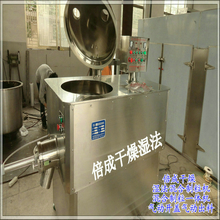 陶瓷粉**湿法制粒机 高效湿法混合制粒机 高速造粒混合机