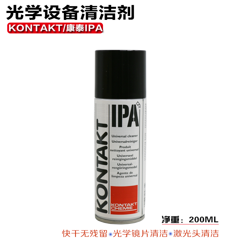 KONTAKT/康泰IPA光学设备清洁剂 镜面抛光剂 镜头清洁剂 金属去斑