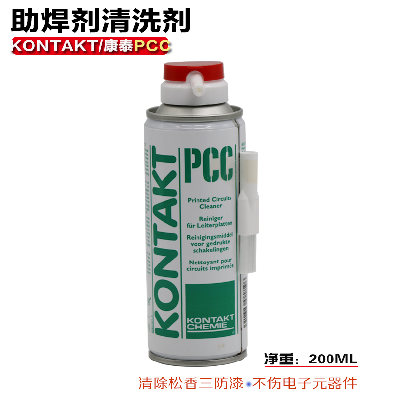 KONTAKT/康泰PCC清洗剂LED线路板用电子清洁剂松香三防胶清洗剂