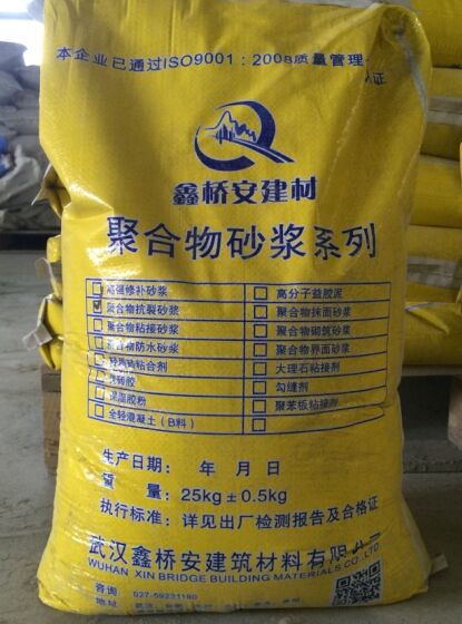 武汉厂家供应聚合物抗裂砂浆/品质保证
