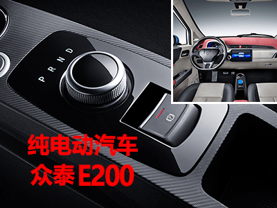 北京价格一辆,众泰E200新能源车,中海电动