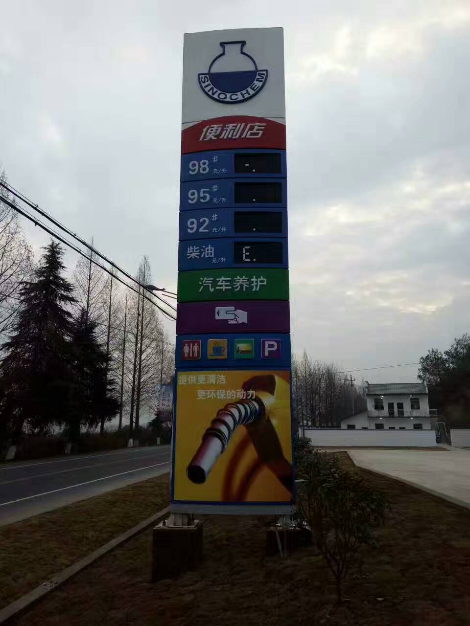 河南东一厂家直销加油站移动广告牌，欢迎来电选购！