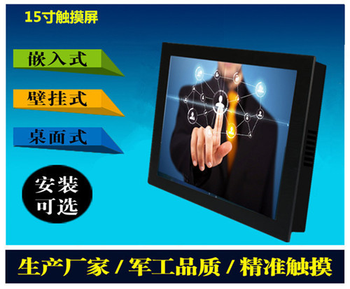 深圳15寸驾考i3工业平板电脑触摸一体机批发