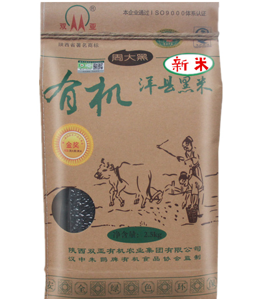 洋县原生态**黑米2.5kg精美牛皮纸装养生黑米粥米厂家直销
