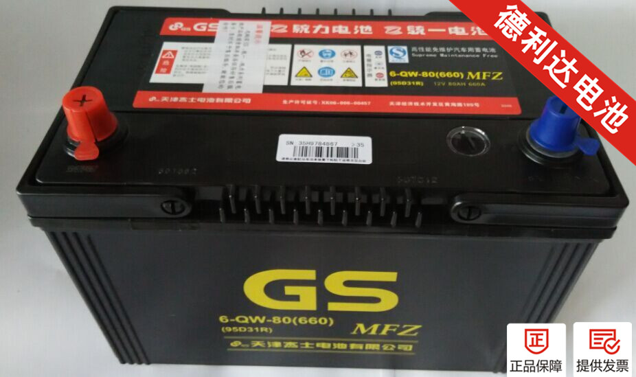 天马加长海狮面包汽车**蓄电池免维护统一电池GS95D31
