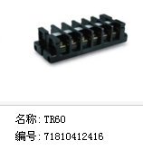 黑色栅栏式接线端子TR-60A组合型无轨式接线柱厂家直供