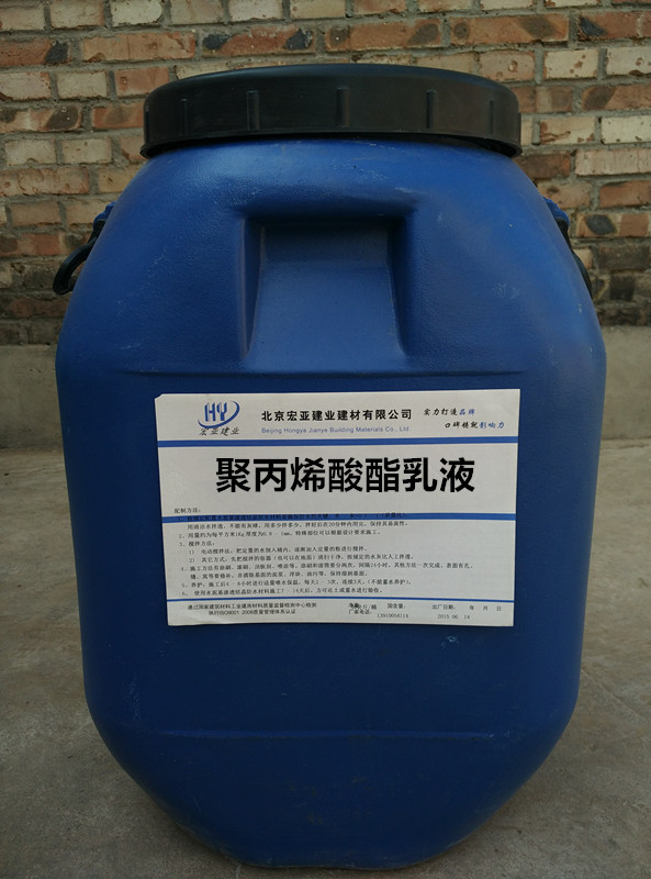 鄂尔多斯聚丙烯酸酯乳液价格