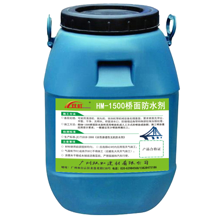 PCC—502水泥基渗透结晶型防水剂用法--价格