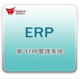 ERP软件公司有哪些