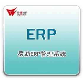 自动化设备行业用的ERP软件系统