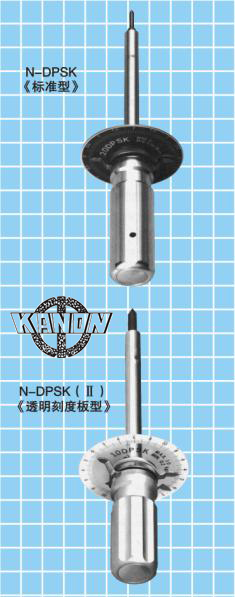 中村KANON伞形刻盘式扭力起子 置针式）N-DPSK型