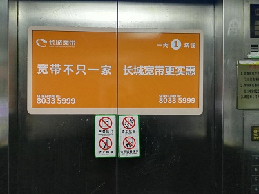 上海电梯门贴广告，一种新型媒体投放