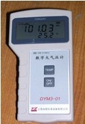 DYM3-01数字大气压力计