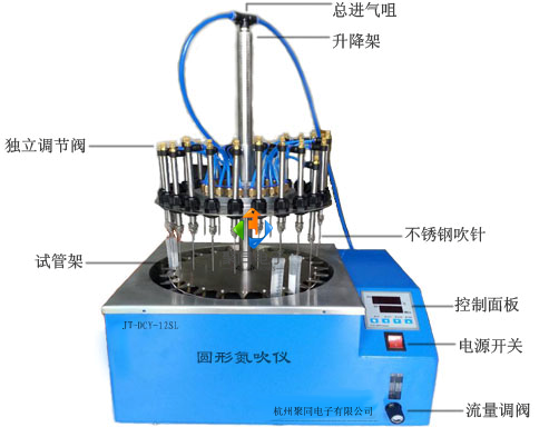 北京圆形电动氮吹仪JT-DCY-12YL自产自销