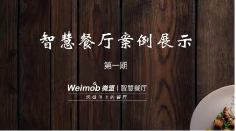 北京微信公众平台餐饮怎么做