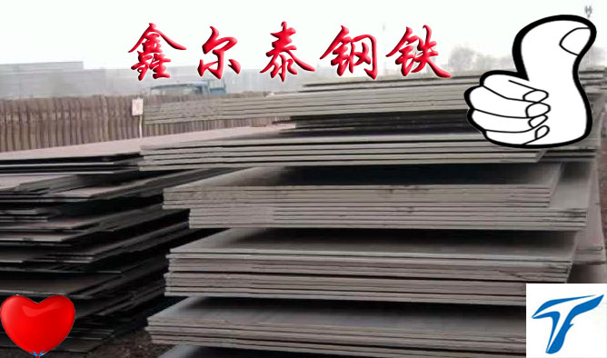 江苏-张家港Q345C/D/E钢板有 鑫尔泰 可零割下料