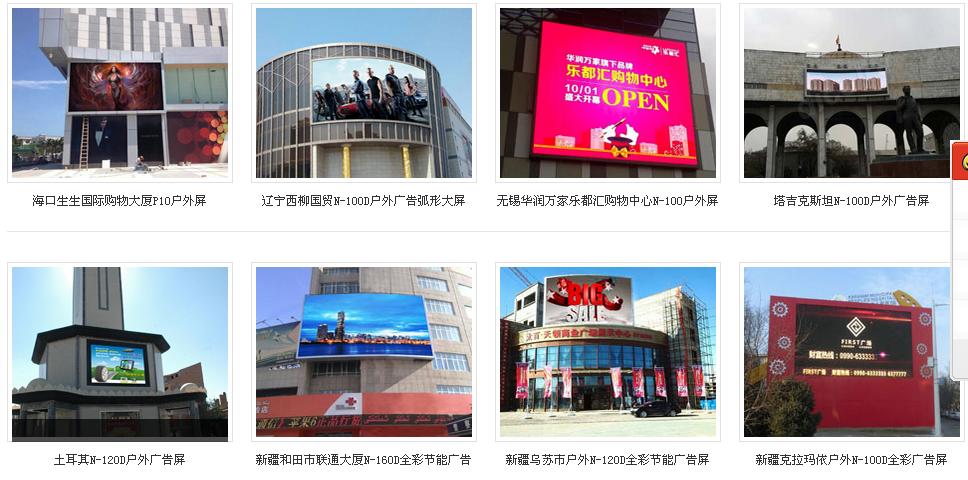 欣彩科技淮南步行街LED防水防雷广告显示屏报价预算