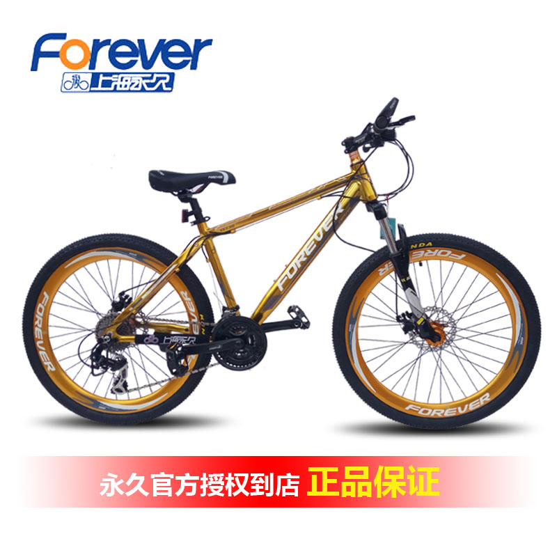 上海*牌自行车山地车男青少年变速27速26寸禧玛诺双碟刹铝合金