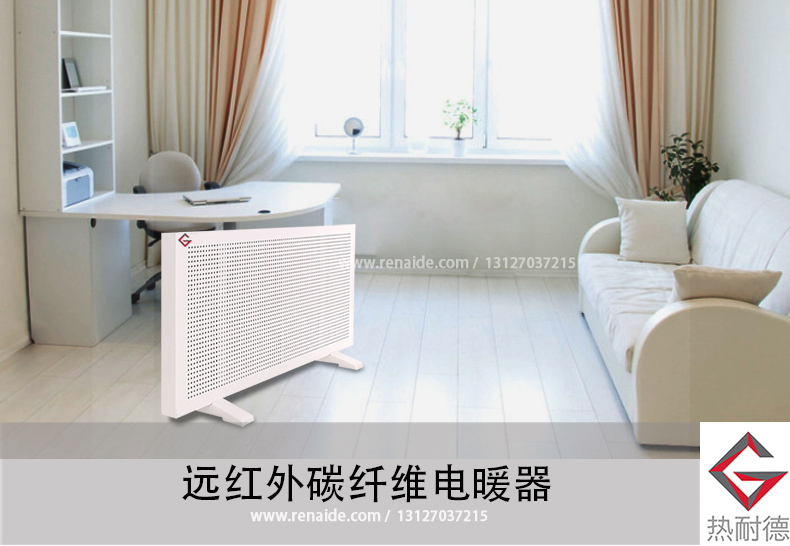 山东青岛碳纤维电暖器家用办公碳晶取暖器壁挂式远红外节能暖气片